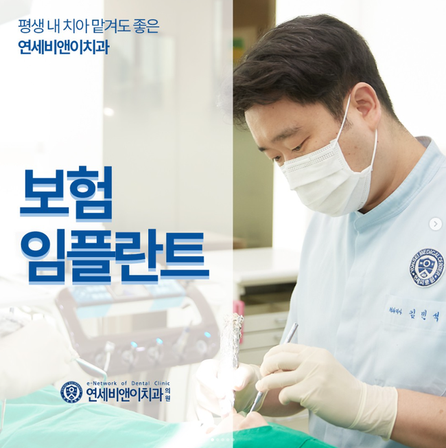 비앤이치과의원 이미지