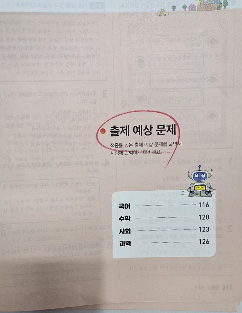 신안초등학교 이미지