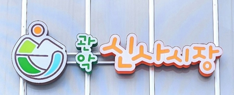 송엘림치킨 이미지