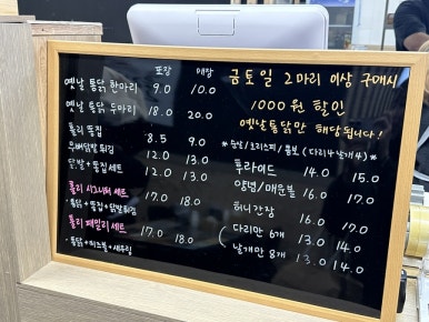 더블루치킨 이미지
