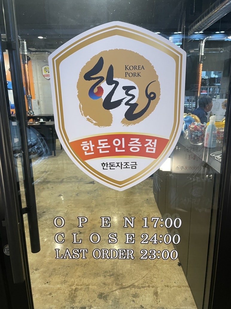 강남삼겹살 노은직영점 이미지