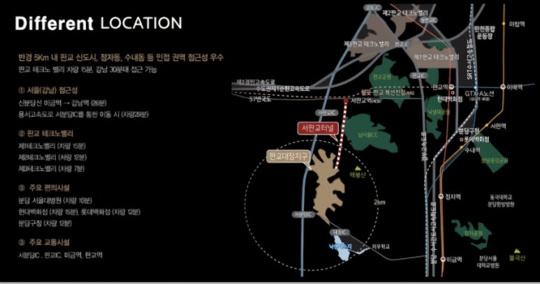 서판교IC(용인) 이미지