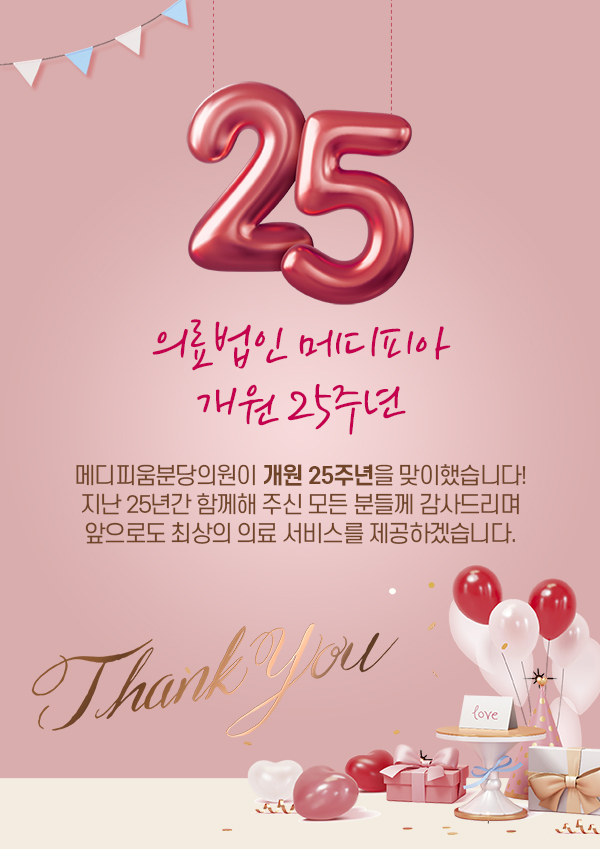 의료법인 메디피아 이미지