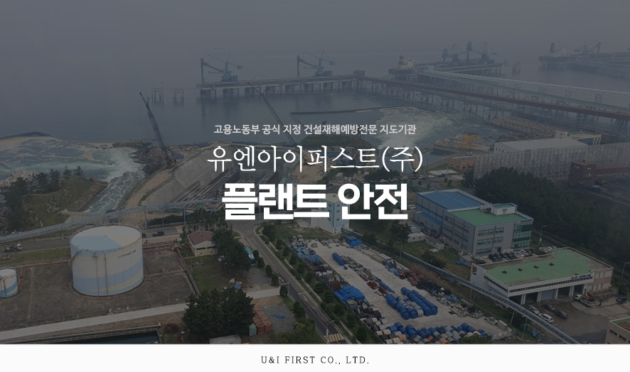 주식회사유엔아이 이미지