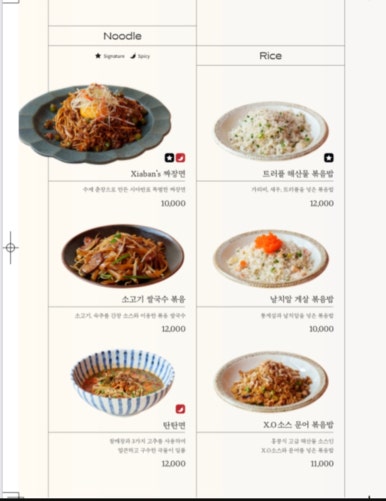 시아반 이미지