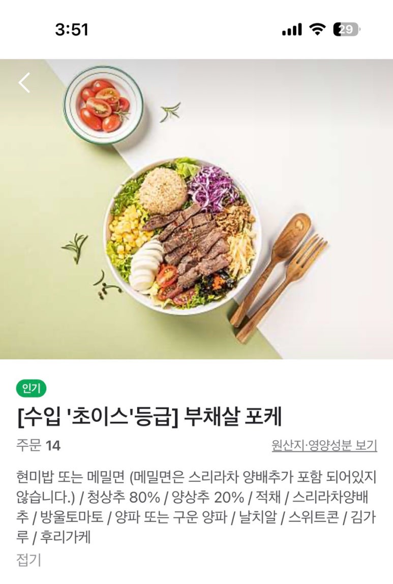 영칼로리포케 율량점 이미지