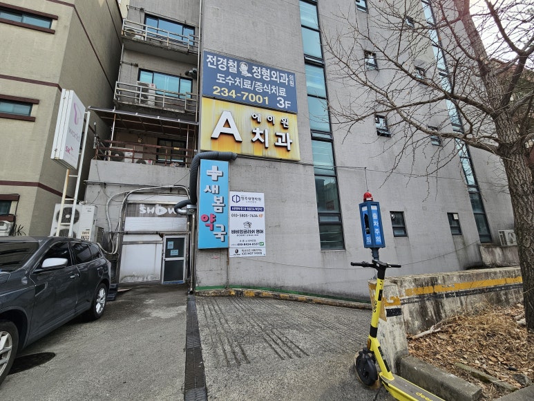 전경철정형외과의원 이미지