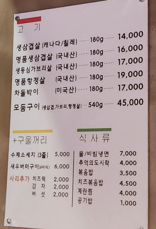 동인천돌판시대 이미지