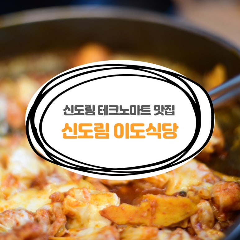 이도마트 이미지