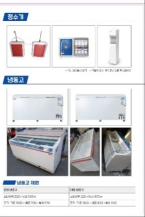 한빛정수기 이미지