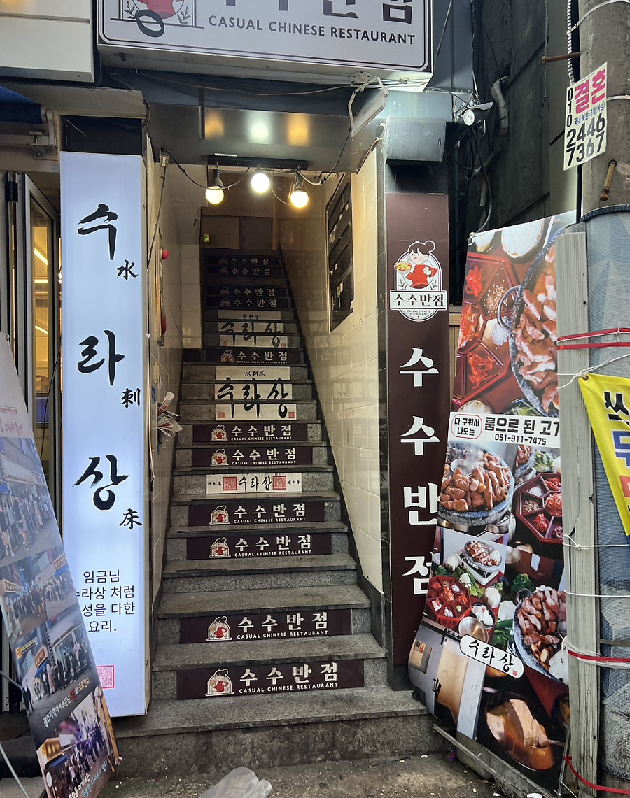 서면식당 이미지