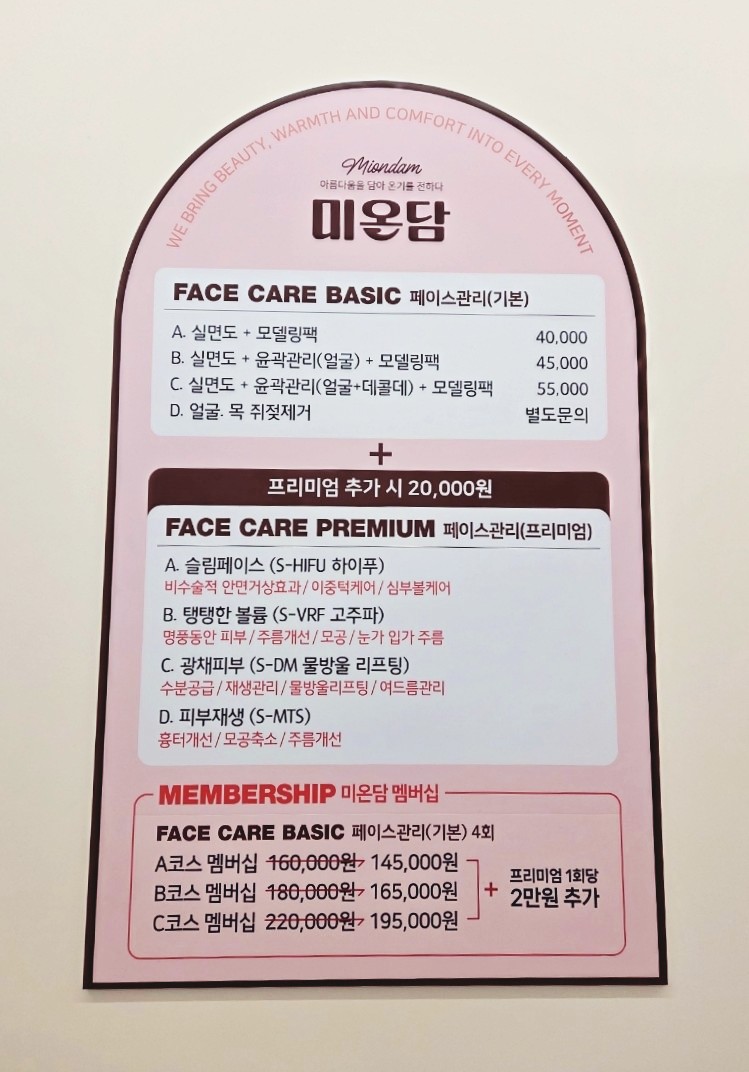 미온담 이미지