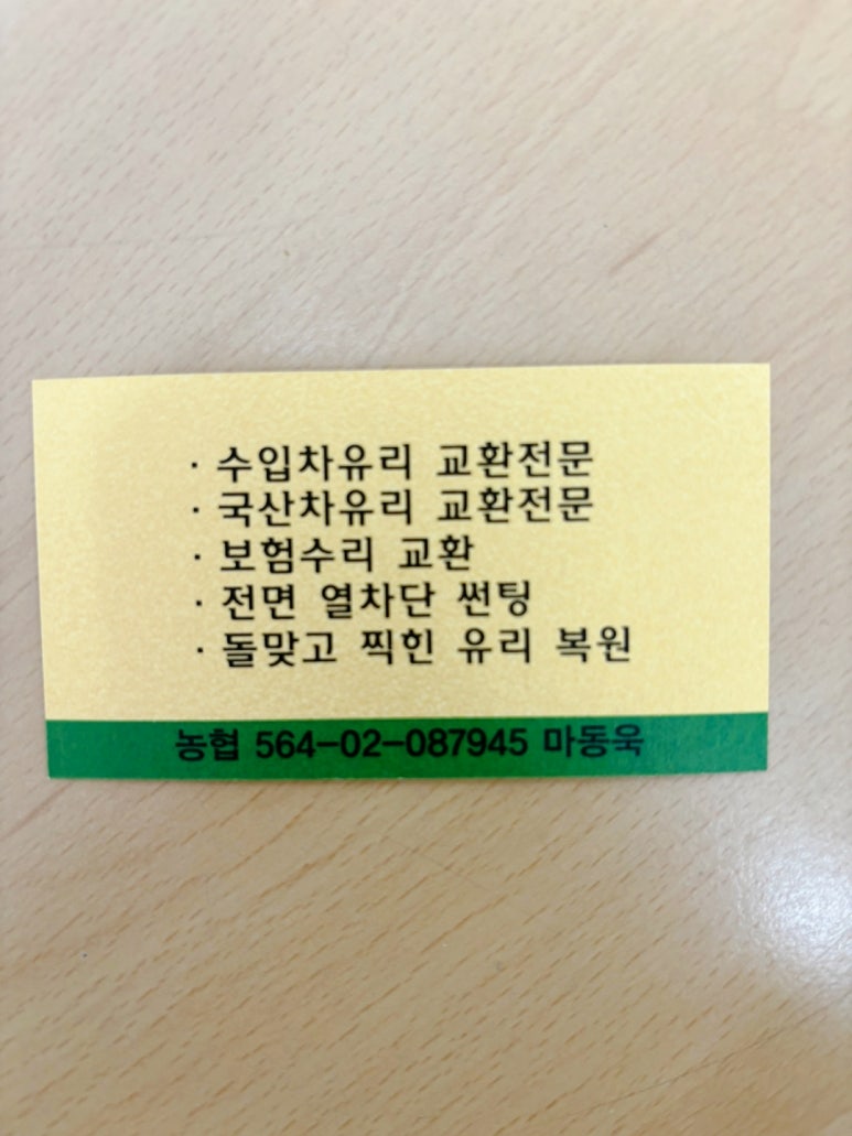 조은유리 이미지