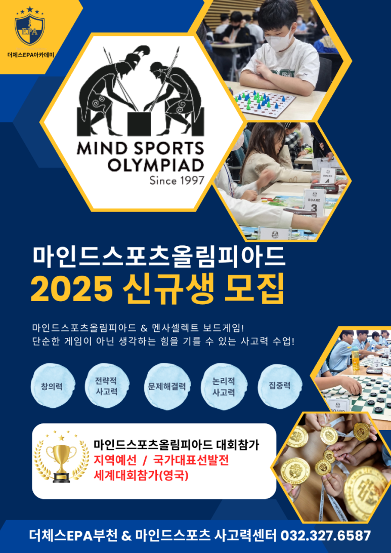 더체스EPA아카데미부천센터 이미지