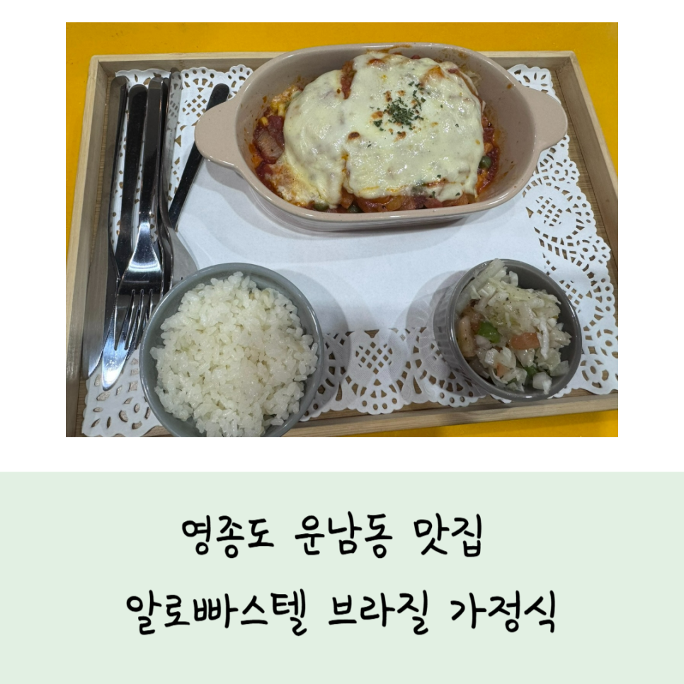 알로 빠스텔 이미지