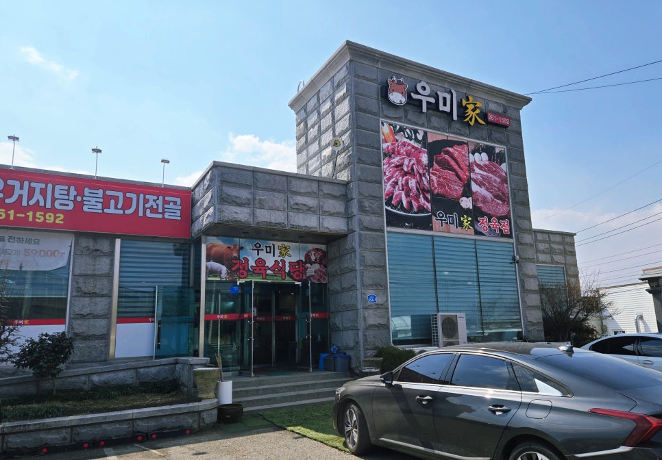 삼봉정육식당 이미지