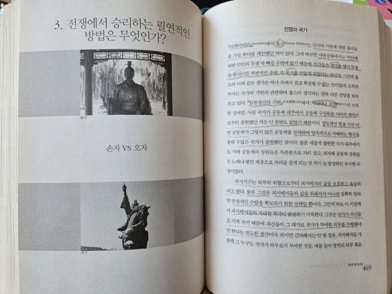 동양가설 이미지