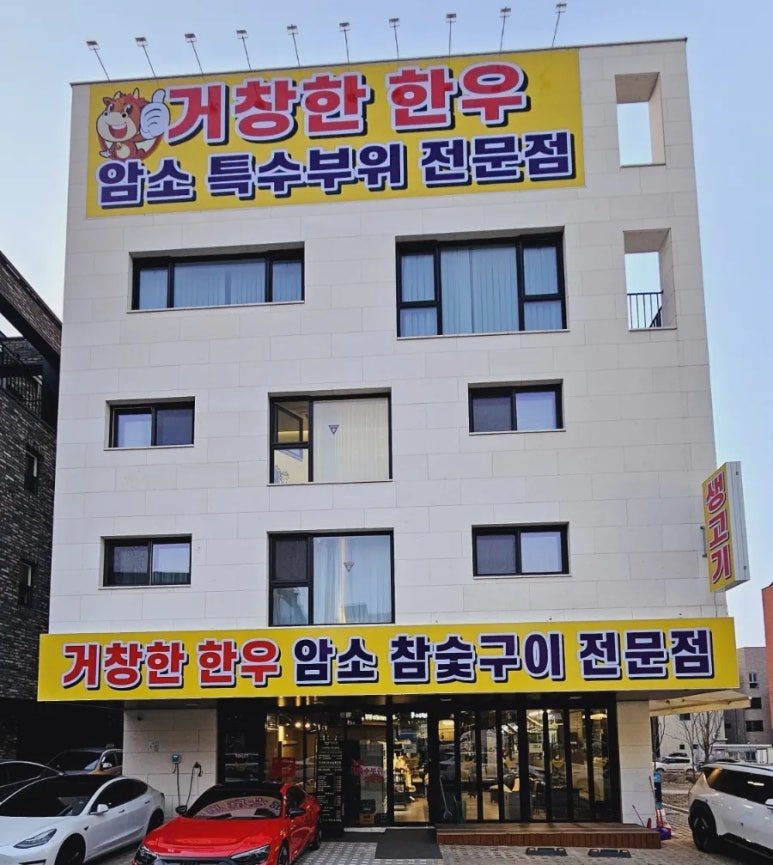 거창한한우 이미지