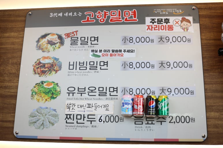 오직밀면 이미지