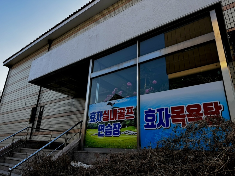 제일이용소 이미지