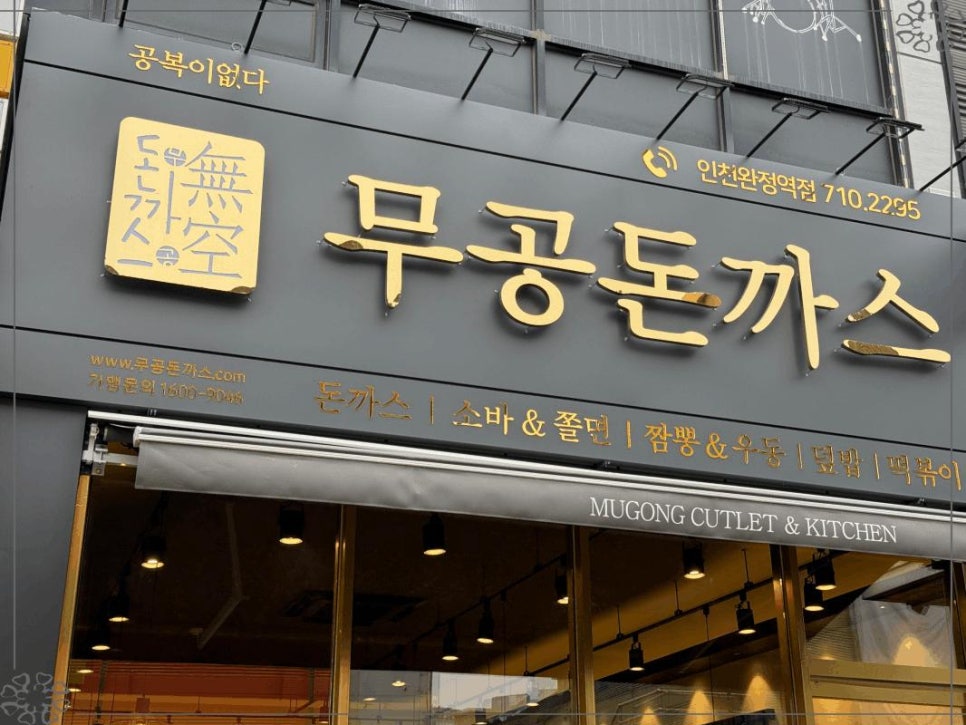이돈까스 이미지