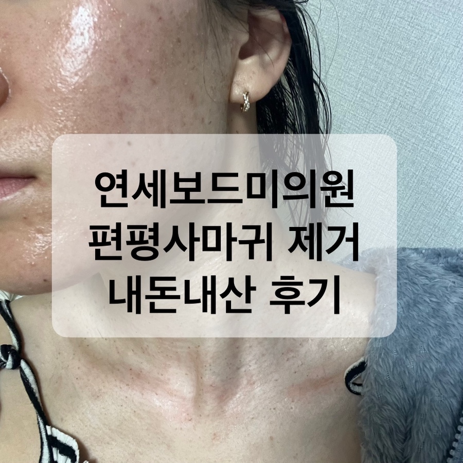 연세보드미의원 이미지