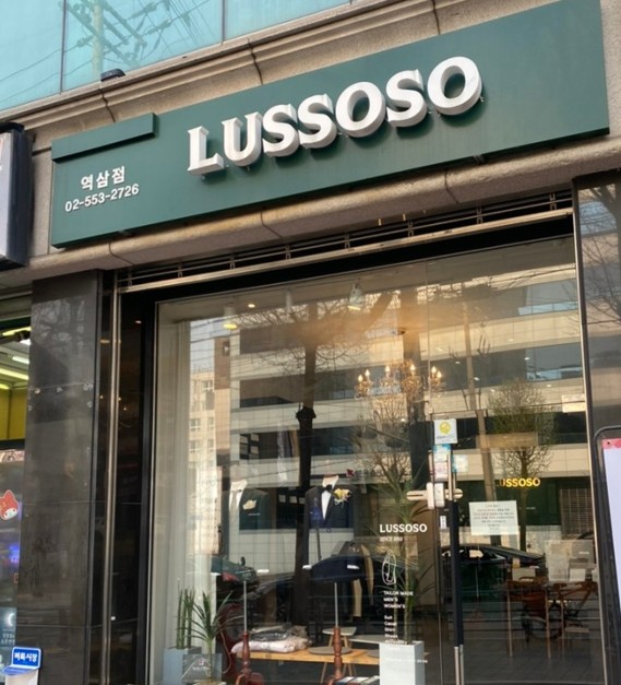 우리다 역삼점 이미지