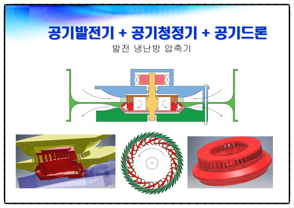 미광전자전기 이미지