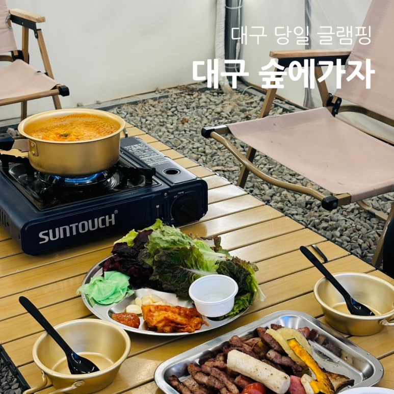대구숲에가자 이미지