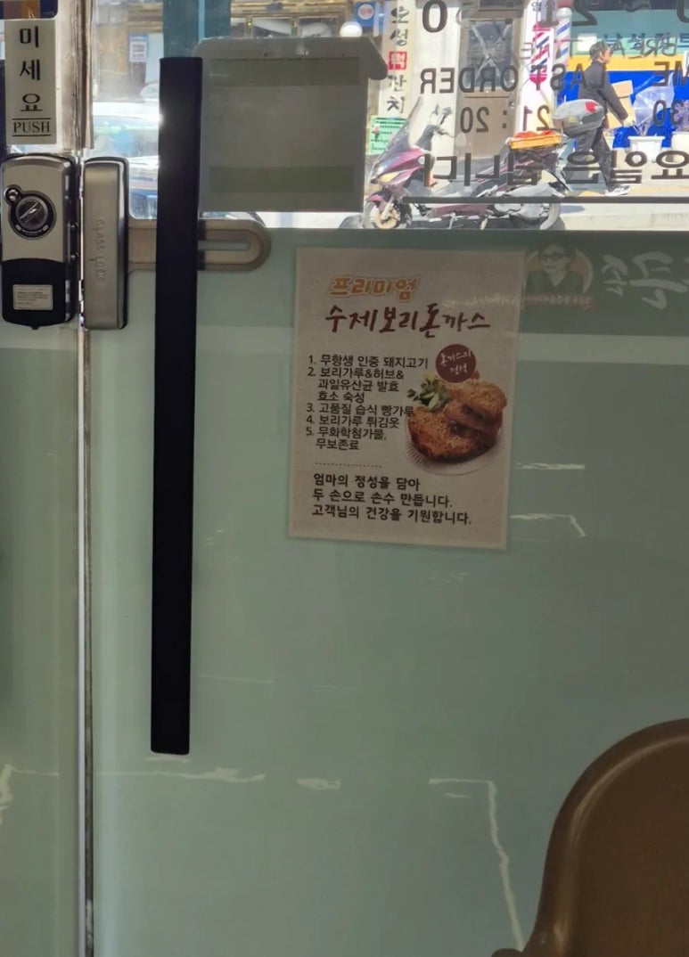통큰손 쭈꾸미마을 응암점 이미지