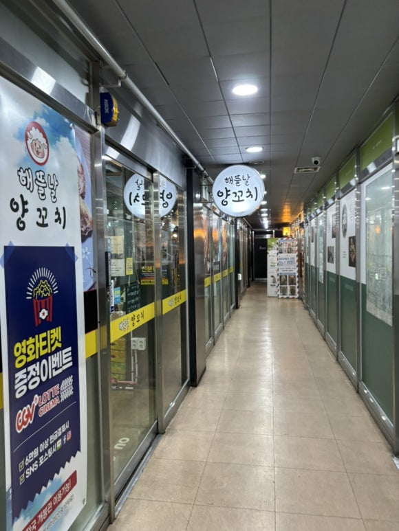 해뜰날양꼬치 이미지