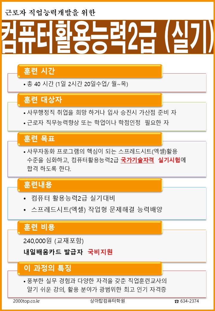 상아탑컴퓨터학원 이미지