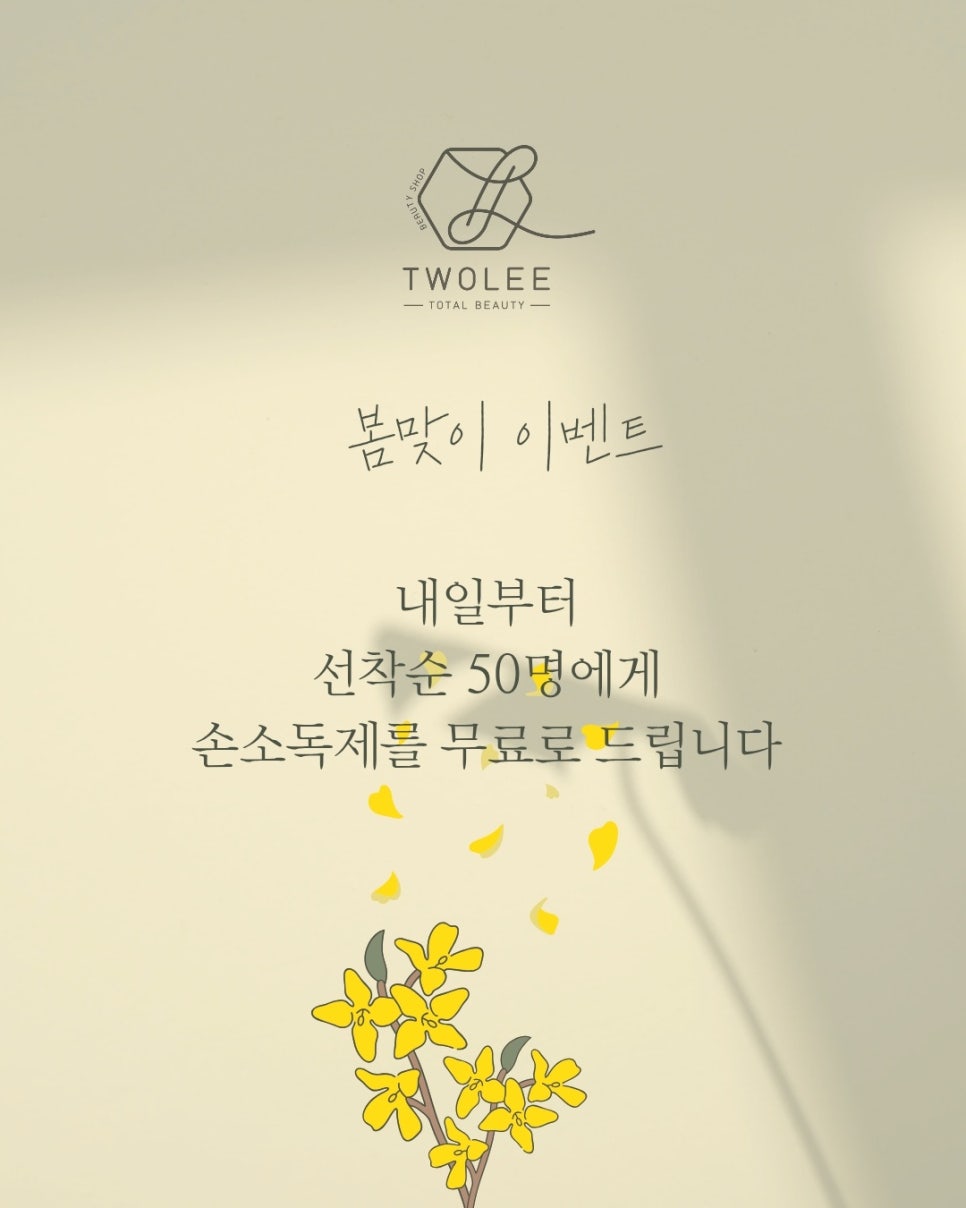 투리뷰티국회의 이미지