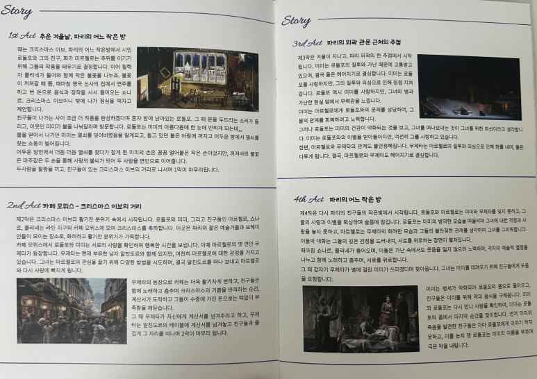 오페라주점 이미지