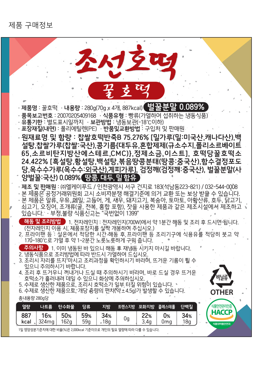조선호떡 이미지