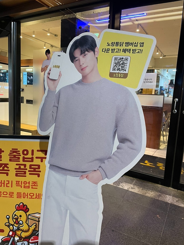 노랑통닭 강남구청점 이미지