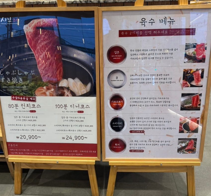 샤브20지제점 이미지