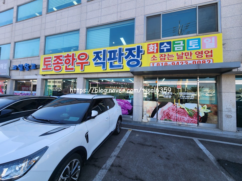 토종한우직판장 이미지