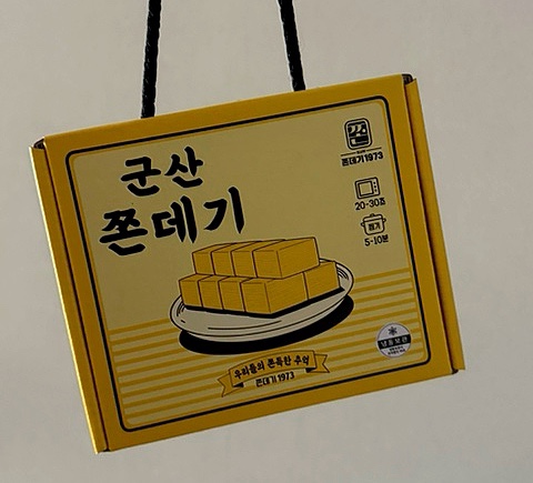 쫀데기1973 이미지