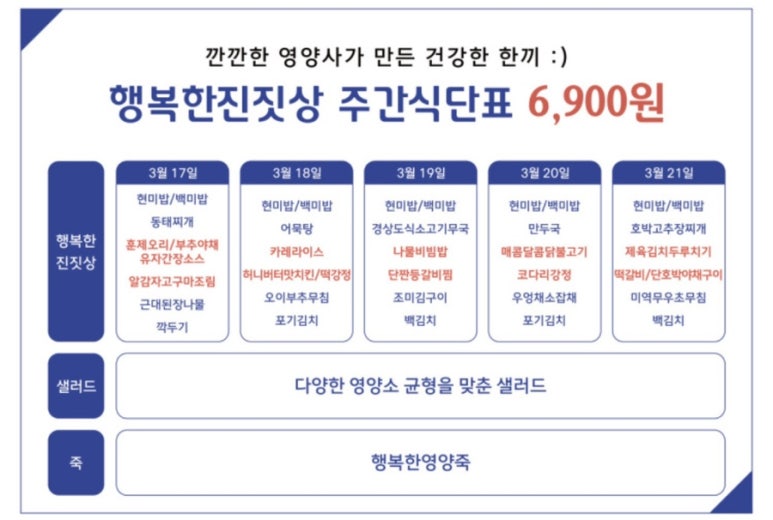 행복한밥집 이미지