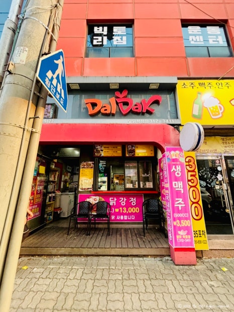 달닭학정점 이미지