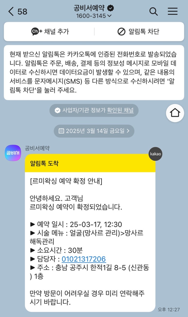 르미왁싱 이미지