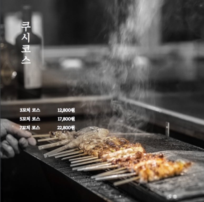 야키토리나루토전포점 이미지