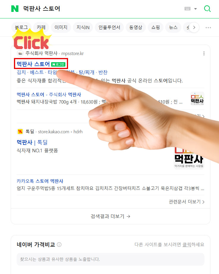 먹판사 이미지