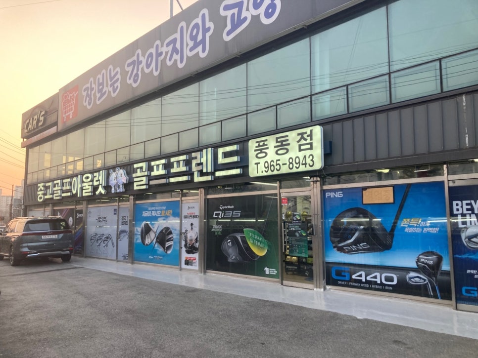 샵골프 이미지