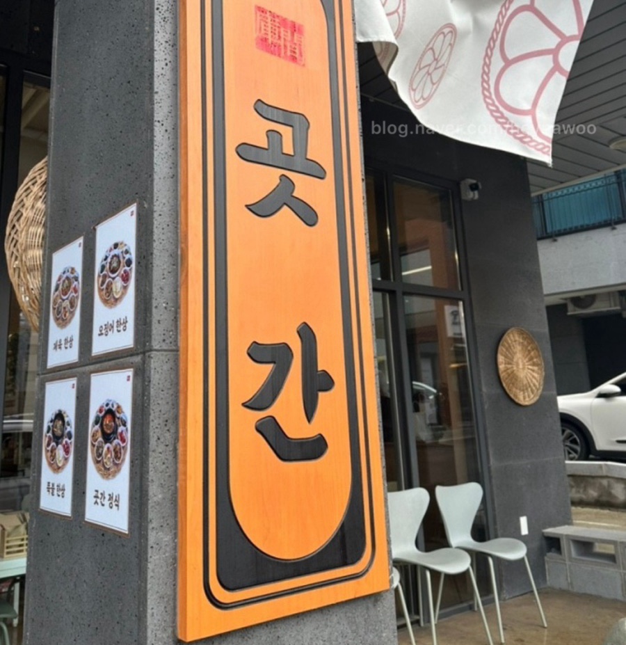 곳간경산 이미지