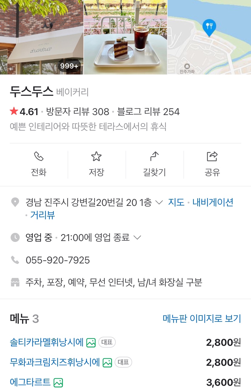 두스두스 이미지