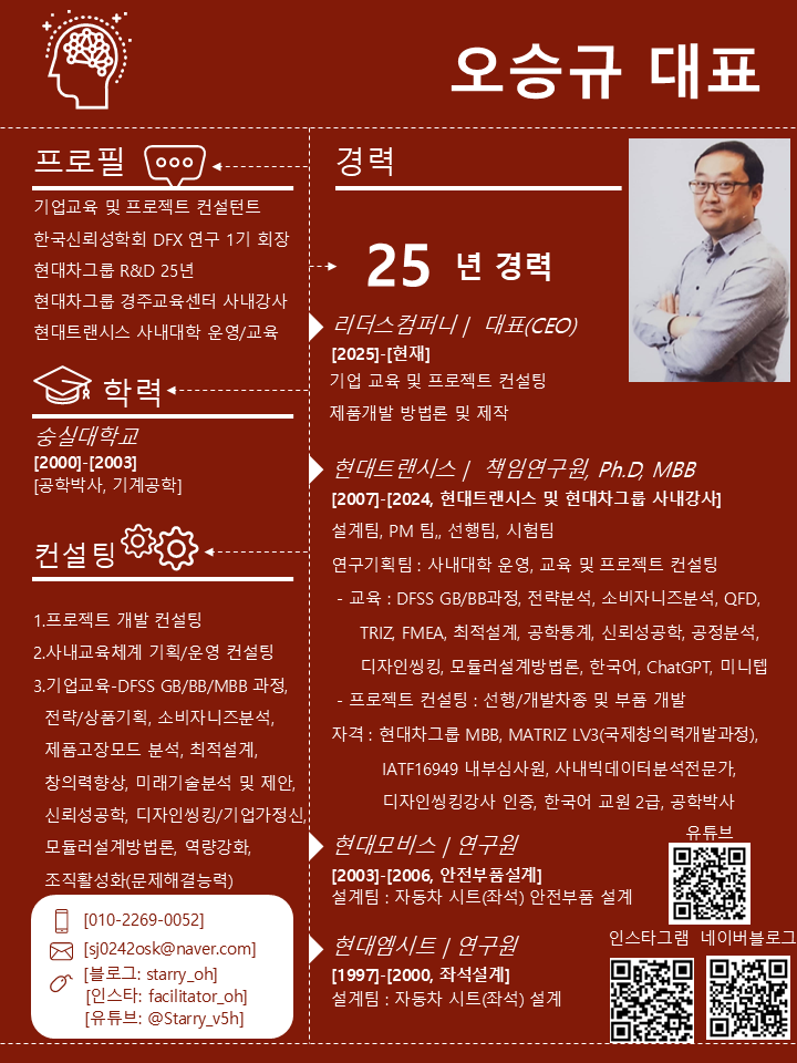 리더스컴퍼니 이미지