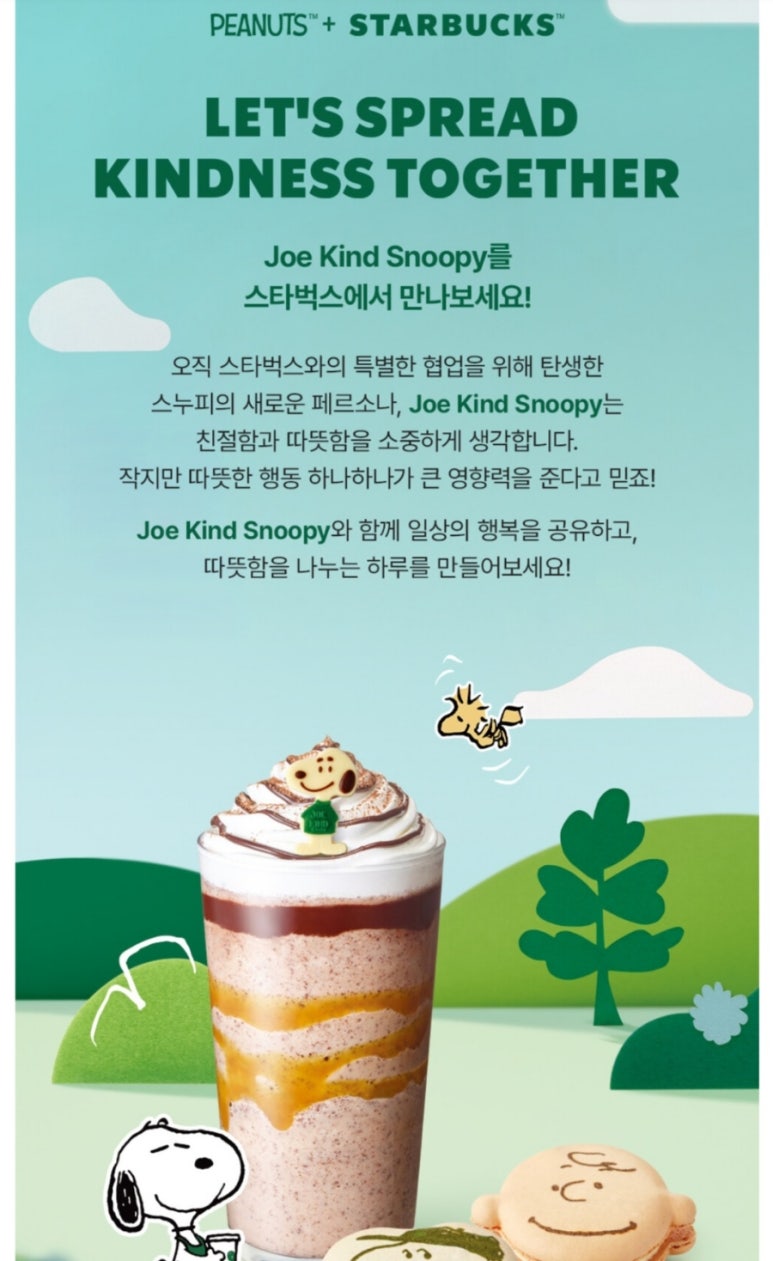 SN푸드 이미지