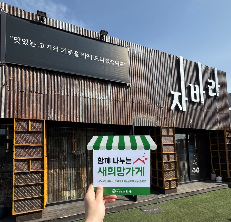 자바라 진량점 이미지